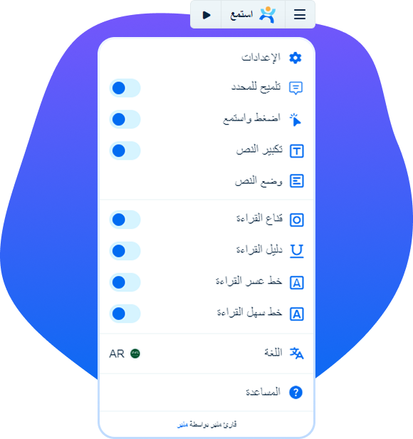 Discover the Screen Reader