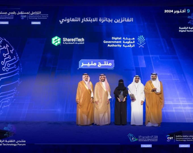 جائزة الابتكار التعاوني لعام 2024