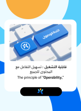 Operability