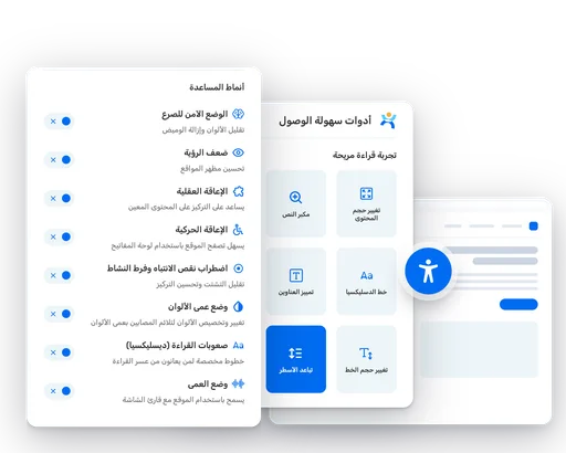 واجهة أداة منير لإتاحة الوصول معروضة على شاشة
