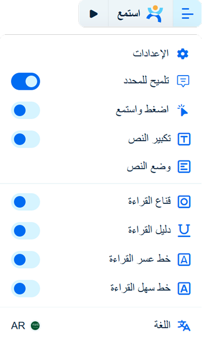 منير يساعد مستخدمي قارئ الشاشة على التنقل